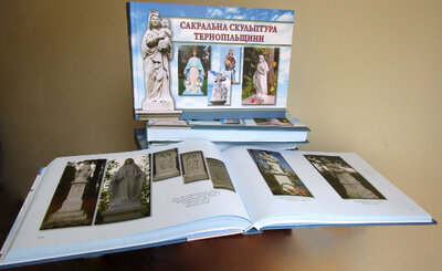 Книга "Сакральна скульптура Тернопільщини"